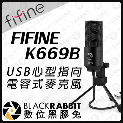 數位黑膠兔【FIFINE K669B USB 心型指向 電容式 麥克風】心型 指向 線上會議 錄音 YouTuber