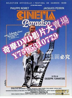 DVD專賣店 1988義大利電影 天堂電影院/新天堂樂園/星光伴我心 修復版 二戰/ DVD