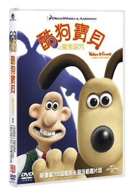 [DVD] - 酷狗寶貝之魔兔詛咒 Wallace &amp; Gromit ( 傳訊正版 )