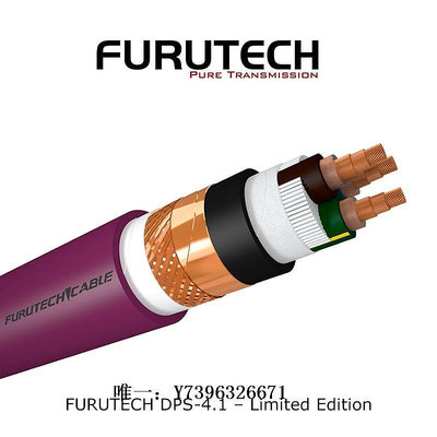 詩佳影音原裝FURUTECH 古河 DPS4.1 7N電源線發燒音響功放訂制線材 散線影音設備