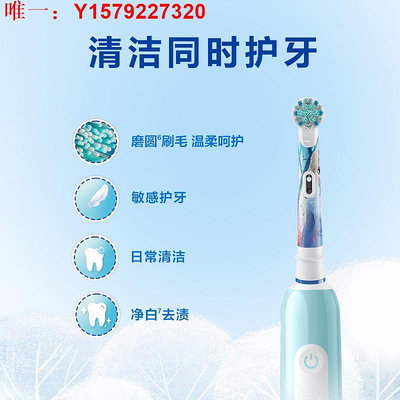 電動牙刷OralB歐樂B兒童電動牙刷pro1kids軟毛充電式旅行兒童生日禮物套裝 現貨