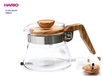 【HARIO】V60 VCWN-40-OV 橄欖木咖啡壺 / 分享壺 / 玻璃壺 (400ml)