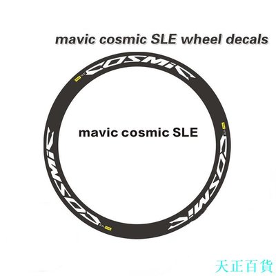 天正百貨Mavic cosmic SLE 公路自行車車輪套裝貼花 700C 自行車輪輞貼紙輪輞深度 38mm 40mm 5