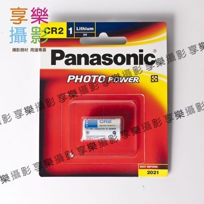 [享樂攝影]  原廠 Panasonic CR2 CR-2 3V鋰電池 一次性 不可充 相容 KCR2