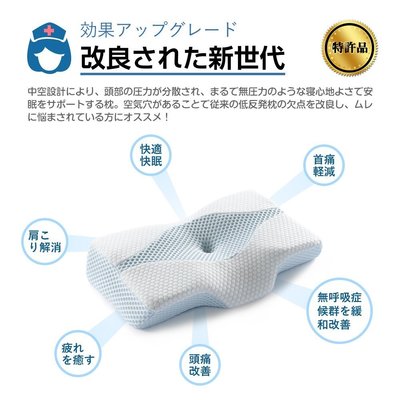 日本 MyeFoam 記憶乳膠枕 低反發 安眠枕 肩頸對策 頭痛 枕頭 人體工學 舒壓 失眠 【全日空】