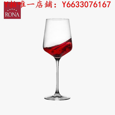 酒杯RONA洛娜歐洲進口紅酒杯家用水晶玻璃香檳杯高腳杯紅白葡萄酒杯玻璃杯