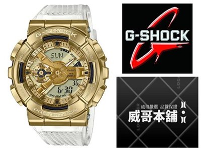 【威哥本舖】Casio台灣原廠公司貨 G-Shock GM-110SG-9A 透明不鏽鋼金殼款 GM-110SG