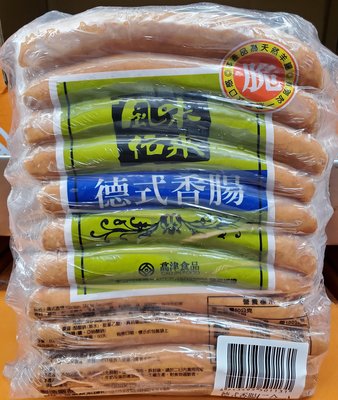 【小如的店】COSTCO好市多代購~高津 德式香腸(600g*2包) 12016