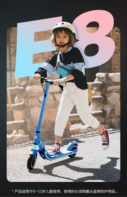 全人類購物-電動滑板車Ninebot九號兒童電動滑板車E8折疊小學生青少年6-12歲兩輪代步車