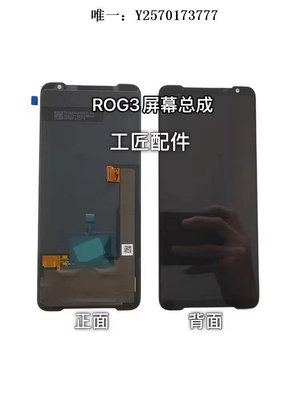 手機屏幕適用華碩ROG2 ROG3 ROG5/5s ROG6/6Pro 原裝屏幕顯示屏幕總成換面手機液晶