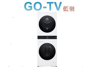 [GO-TV] LG 13KG滾筒洗衣機+10KG乾衣機(WD-S1310W) 全區配送