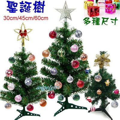 紅豆玩具批發百貨/ 45cm聖誕樹耶誕樹/應景商品聖誕禮物交換禮物