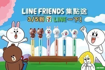 7-11 LINE Friends☆立體公仔-耳機塞+觸控/原子兩用筆☆兔兔/饅頭人3款單賣【每隻80元】另有熊大/一套