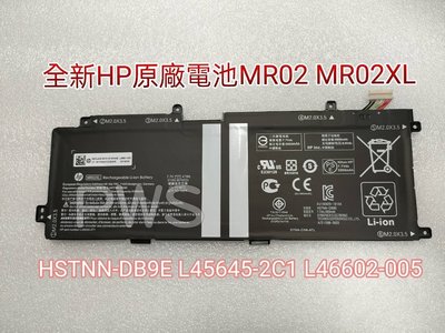 ☆【全新 HP MR02 MR02XL 原廠電池】☆HSTNN-DB9E L45645-2C1 L46601-005