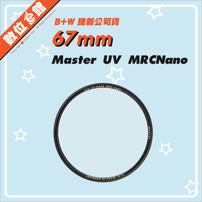 ✅新款✅刷卡附發票免運費✅捷新公司貨 B+W MASTER 010 UV 67mm MRC Nano 薄框多層鍍膜保護鏡