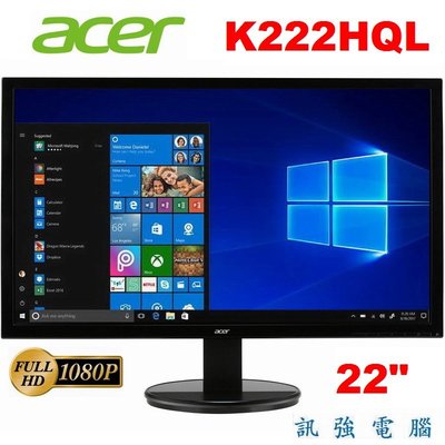 宏碁 K2220HQL 22吋 Full HD 抗藍光、不閃屏、狀況美 LED螢幕【D-Sub、DVI 輸入】附信號線組