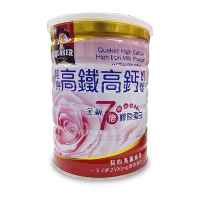 桂格-高鐵高鈣奶粉膠原蛋白配方(玫瑰花5492) 750g/罐 *小倩小舖*