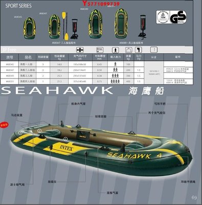 美國INTEX 68351 海鷹四人船組 充氣船 皮劃艇氣墊船漁船Y9739
