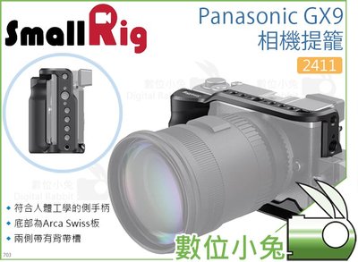 數位小兔【SmallRig 2411 Panasonic GX9 相機提籠】cage 兔籠 承架 穩定架 固定架 支架