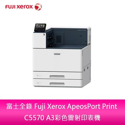 【新北中和】 富士全錄 Fuji Xerox ApeosPort Print C5570 A3彩色雷射印表機