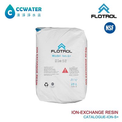 【清淨淨水店】美國FLOTROL富可洛NSF認證鈉離子交換樹脂1袋25公升，只賣1850元。