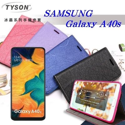 【愛瘋潮】免運 現貨 三星 Samsung Galaxy A40s 冰晶系列隱藏式磁扣側掀皮套 手機殼 側翻皮套