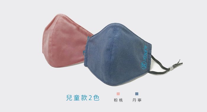 淨對流 抗PM2.5 抗霾口罩 防霾 奈米防護層 台灣製造 立體口罩 霾害 可水洗重複使用