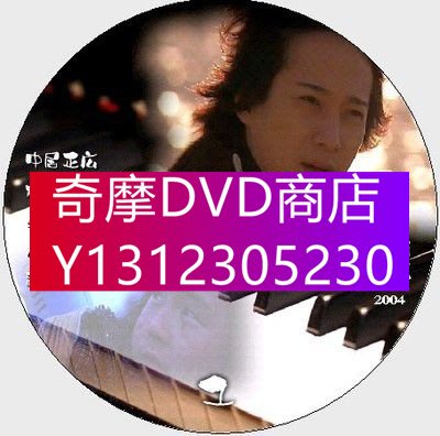 DVD專賣 2004懸疑劇DVD：砂之器【松本清張】中居正廣/松雪泰子/渡邊謙2碟