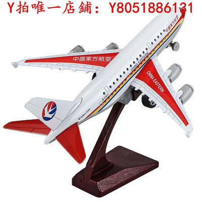 飛機模型飛機模型玩具機場客機南方東方航空民航男孩a380大號航模