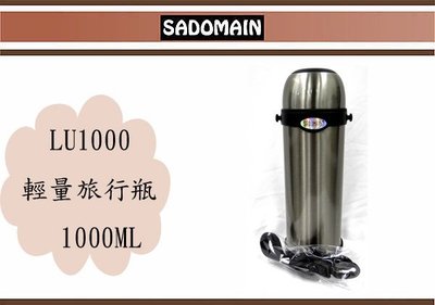 (即急集)全館999免運 仙德曼 輕量旅行瓶 LU1000 保溫瓶 1000ML