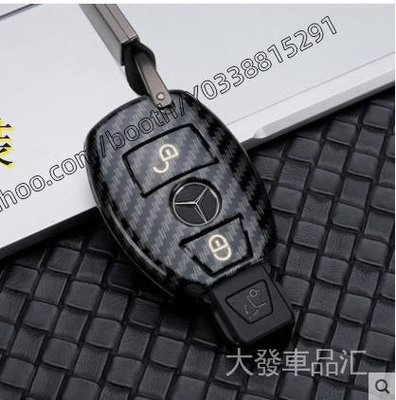 疾風車飾改裝~費Benz AMG 碳纖維 鑰匙包 鑰匙圈 鑰匙皮套 賓士 鑰匙殼w204 W205 C250 C300-車公館