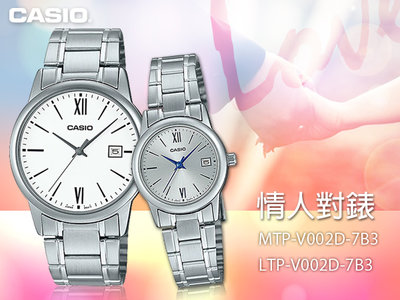 CASIO 卡西歐 MTP-V002D-7B3+LTP-V002D-7B3 指針對錶 不鏽鋼錶帶 國隆手錶專賣店