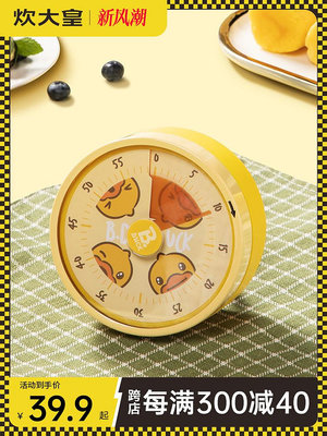 炊大皇計時器 B.Duck 小黃鴨小黃鴨廚房機械提醒管理工具定時器-麵包の店