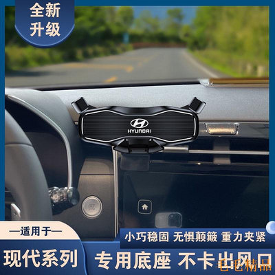 毛毛精品hyundai現代tucson車標elantra 6 5改裝santa fe手機架ix35 ix25手機支架festa