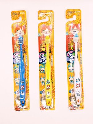 日本妖怪手錶 兒童牙刷6-12歲 日本製
