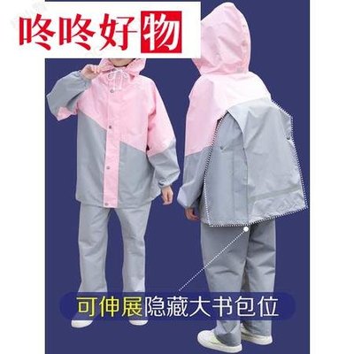 兩件式雨衣 兒童雨衣分體套裝帶書包位中兒童小女孩女寶上學雨防水全身防暴雨~咚咚好物