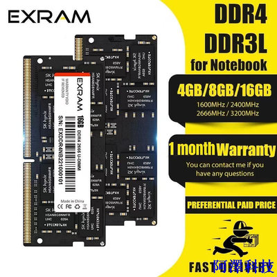 安東科技Exram 內存模塊 RAM DDR3 DDR3L DDR4 4GB 8GB 1600MHz/2400MHz/2666M