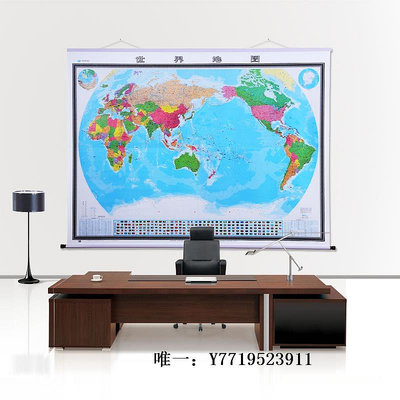 地圖世界地圖掛圖2.37x1.7米超大尺寸掛畫辦公室會議室背景墻裝飾 星球地圖出版社掛圖