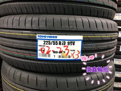 《億鑫輪胎 三峽店》 TOYO Tires 東洋輪胎 PXCMS 225/55/19 225/55R19