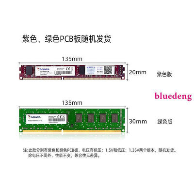威剛萬紫千紅DDR3桌機記憶體4G/8G 1600MHz三代電腦主機記憶體16G