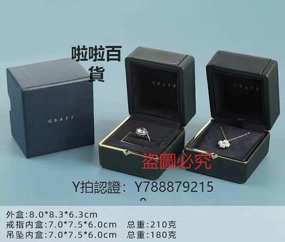 錶盒 適合格拉芙鉆戒盒GRAFF戒指盒項鏈盒高檔皮質首飾包裝盒子收納盒