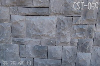 文化石施工 歐風城堡石外牆電視牆面CSI-059 每箱特價1100元