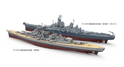 BOxx潮玩~MENG PS-003 德國戰列艦俾斯麥戰艦
