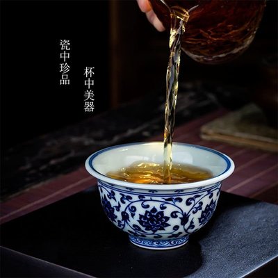 柴窯纏枝連紋仿古明代永樂青花壓手杯景德鎮主人杯單杯茶杯青花瓷-~特價