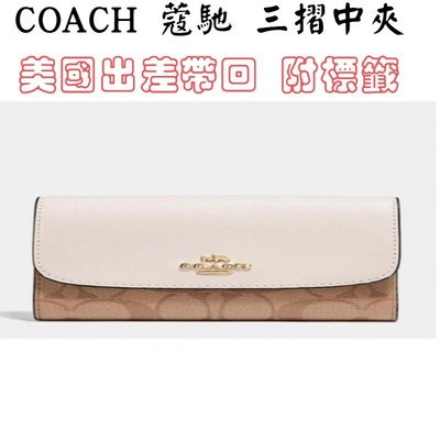 COACH 蔻馳 經典馬車大C拼接皮革釦式三摺中夾 F32485 IMDJ8