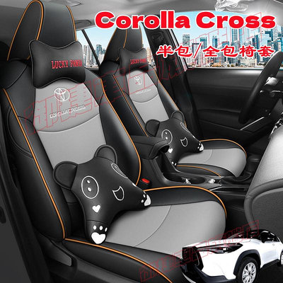 豐田Corolla Cross座套 Corolla Cross原車版全包圍專車專用座椅套 四季通用透氣耐磨高端全皮椅套