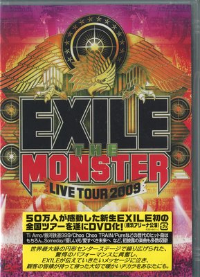 【嘟嘟音樂２】EXILE - Live Tour 2009 The Monster 日本版二區DVD   (全新未拆封)