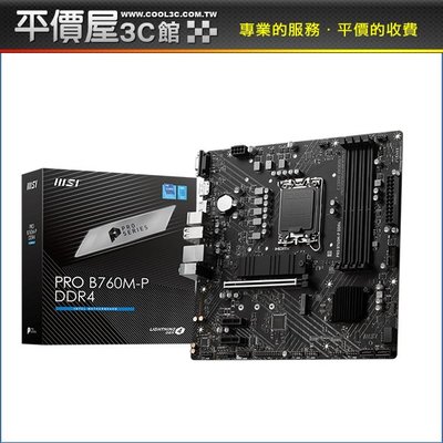 《平價屋3C》MSI微星 PRO B760M-P DDR4 MATX 1700腳位 主機板