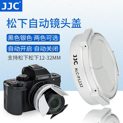 眾誠優品 JJC 適用松下12-32mm自動鏡頭蓋LUMIX GF9 GX85 GF8 GF10 G100 G110餅 SY1089