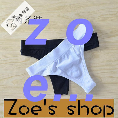 zoe-全場滿300出貨橙色男女通用內褲無縫丁字褲絲襪內褲T褲緊身彈力彈性絲男女共用